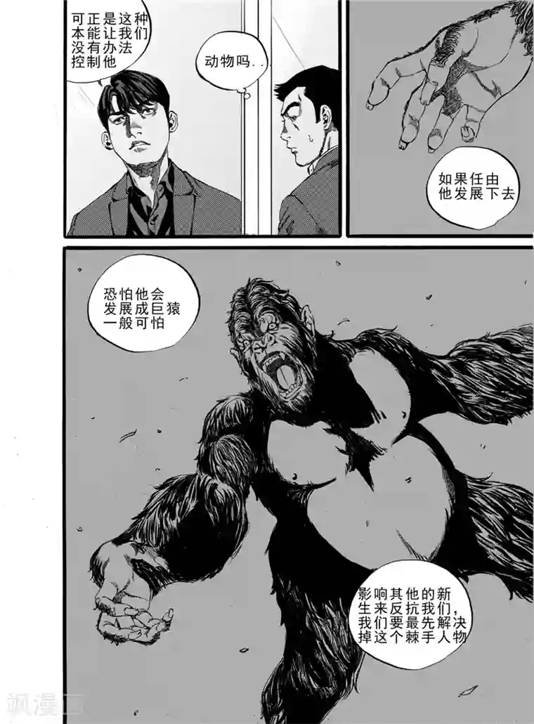 GO!BEAT前进之拳第16话下