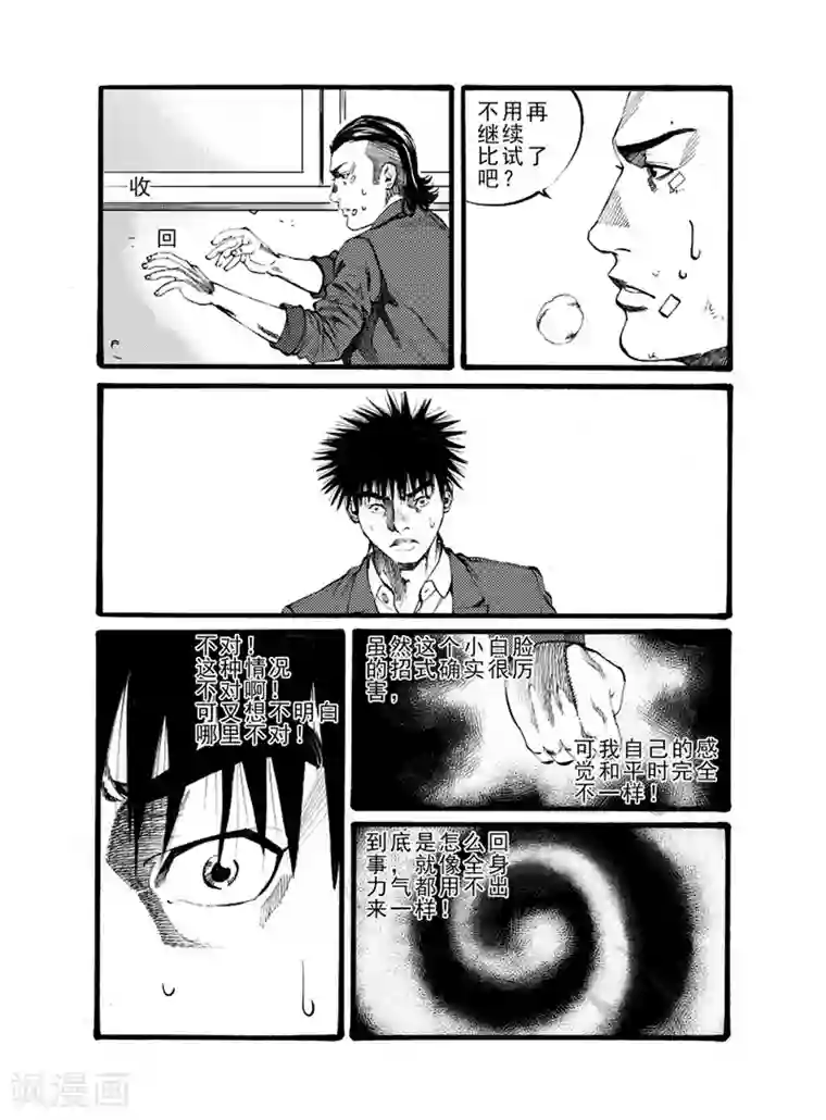 GO!BEAT前进之拳第17话上