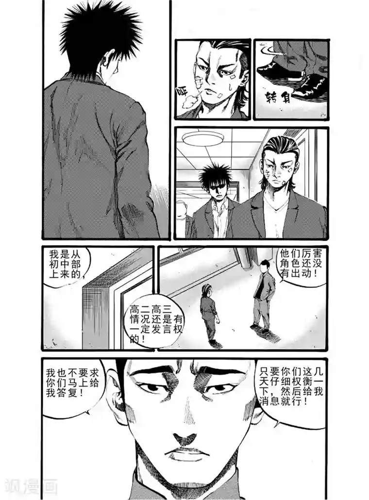 GO!BEAT前进之拳第17话上