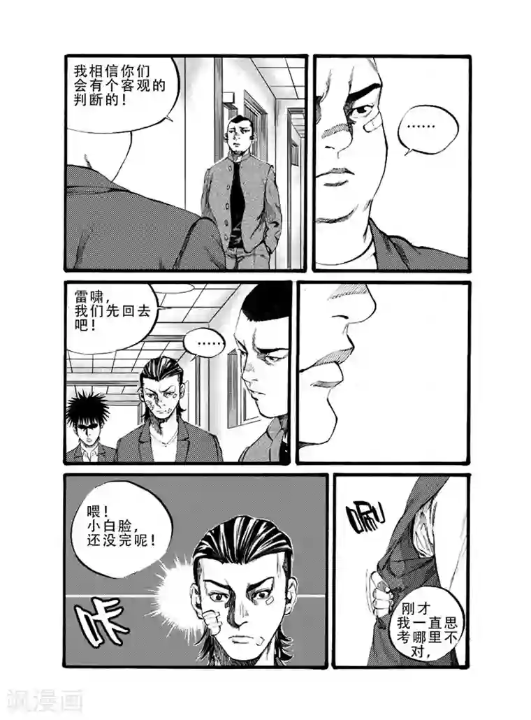 GO!BEAT前进之拳第17话上