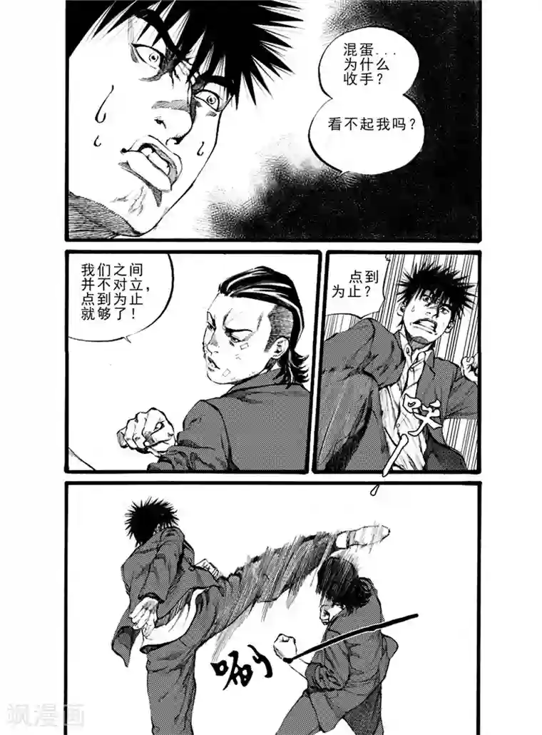 GO!BEAT前进之拳第17话上