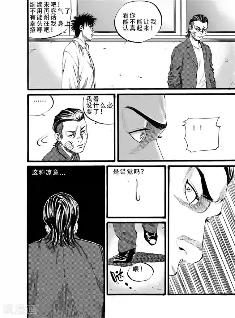 GO!BEAT前进之拳第17话下