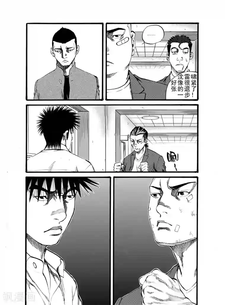 GO!BEAT前进之拳第17话下