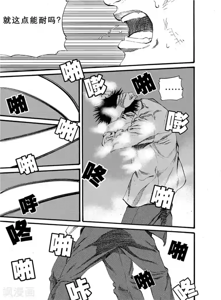 GO!BEAT前进之拳第18话上