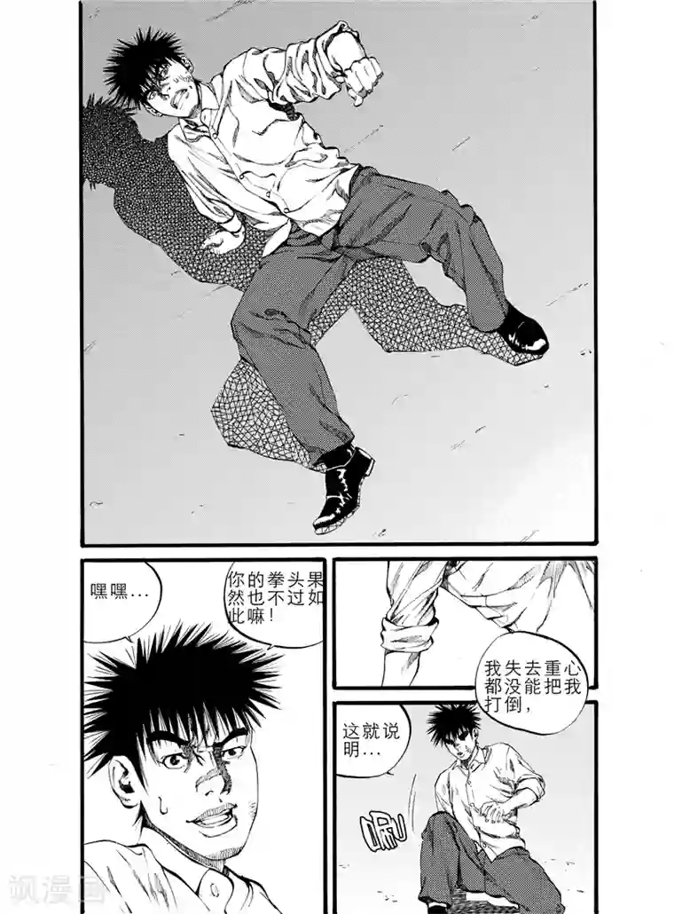 GO!BEAT前进之拳第18话上