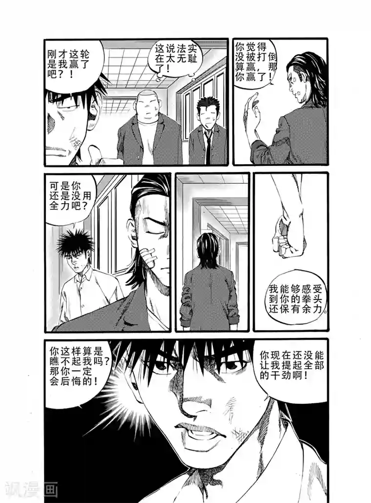 GO!BEAT前进之拳第18话上
