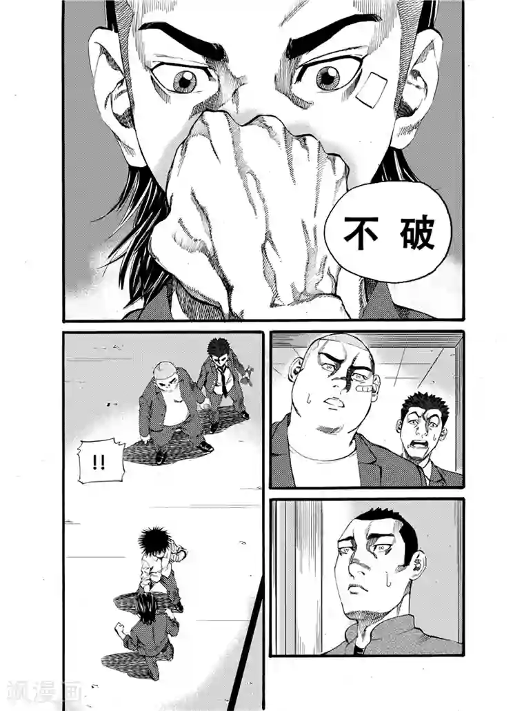 GO!BEAT前进之拳第18话下