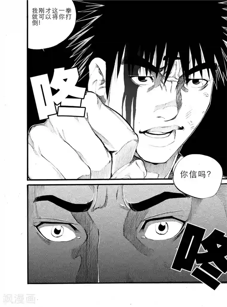 GO!BEAT前进之拳第18话下