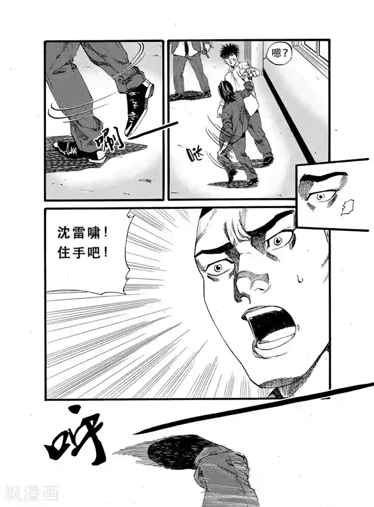 GO!BEAT前进之拳第18话下