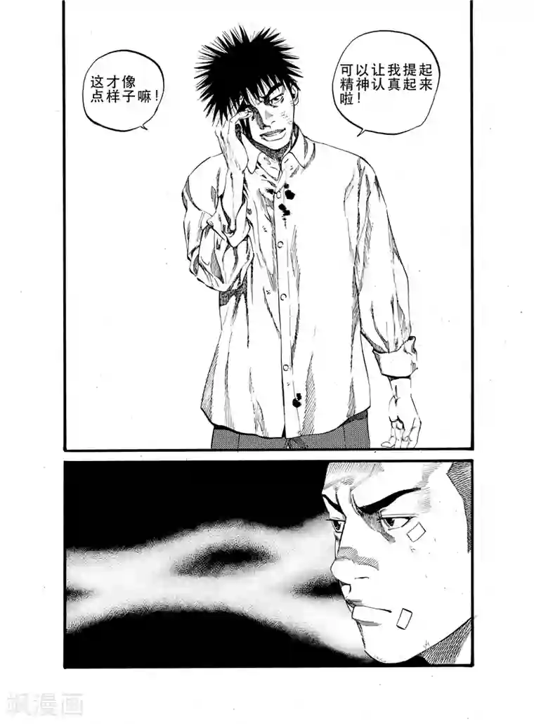 GO!BEAT前进之拳第18话下