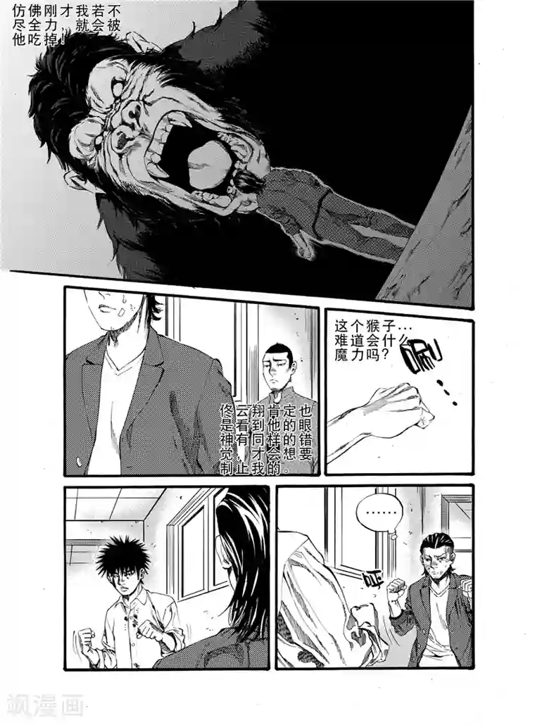 GO!BEAT前进之拳第18话下