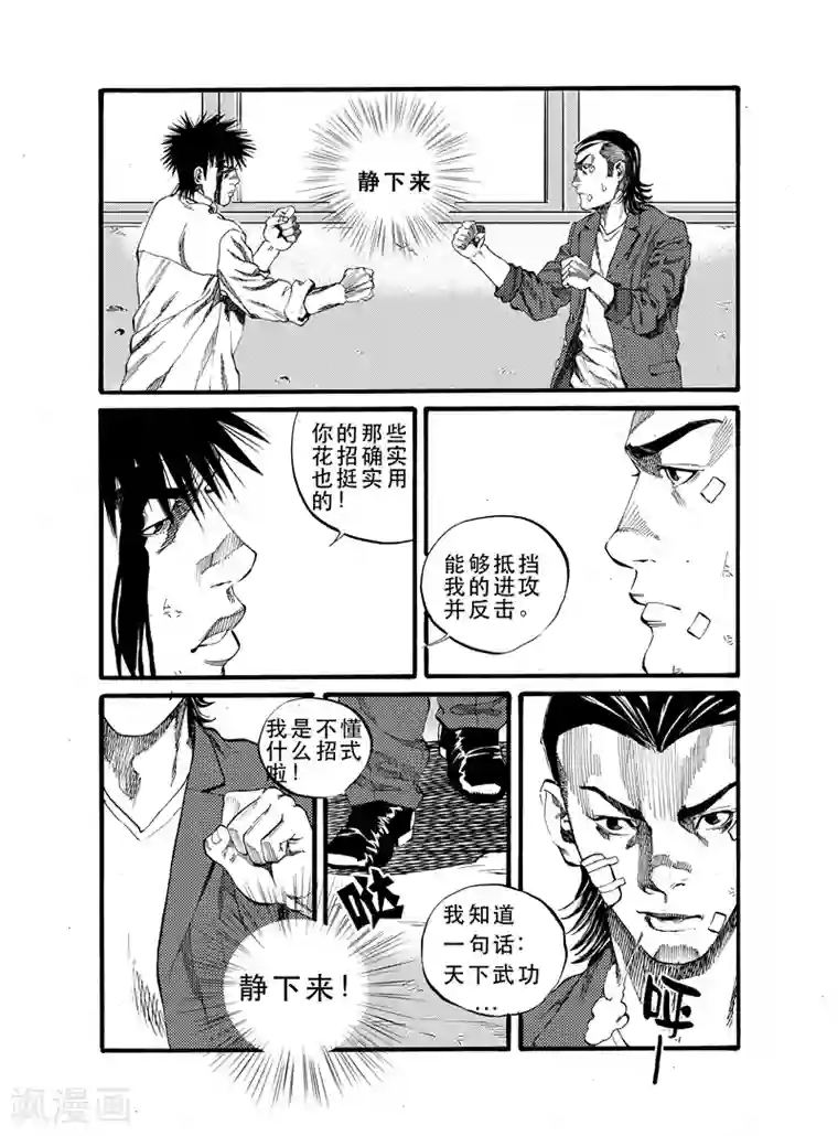 GO!BEAT前进之拳第18话下