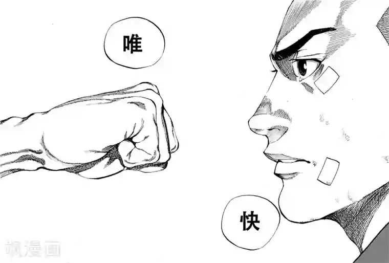 GO!BEAT前进之拳第18话下