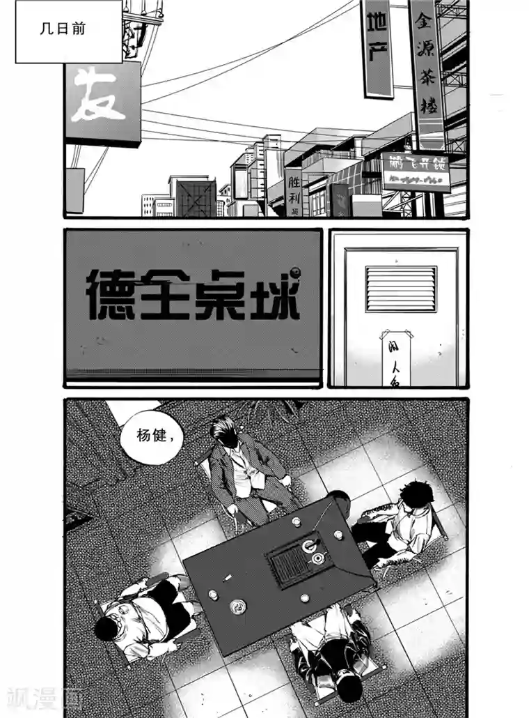 GO!BEAT前进之拳第19话上