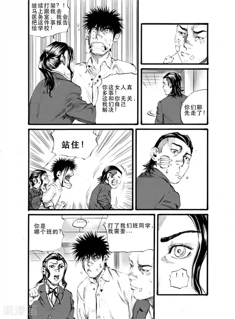 GO!BEAT前进之拳第19话上