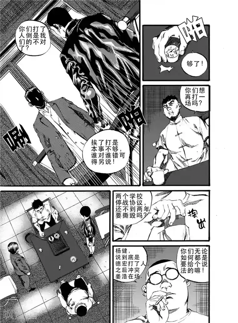 GO!BEAT前进之拳第19话上