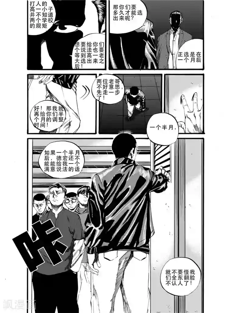 GO!BEAT前进之拳第19话上