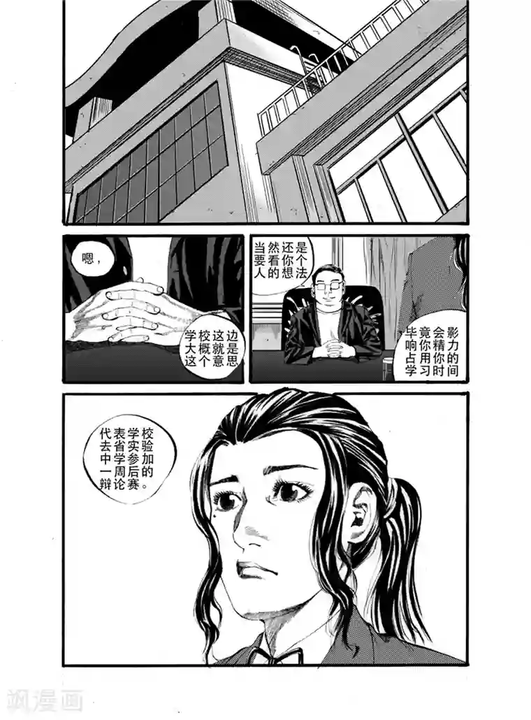 GO!BEAT前进之拳第19话上