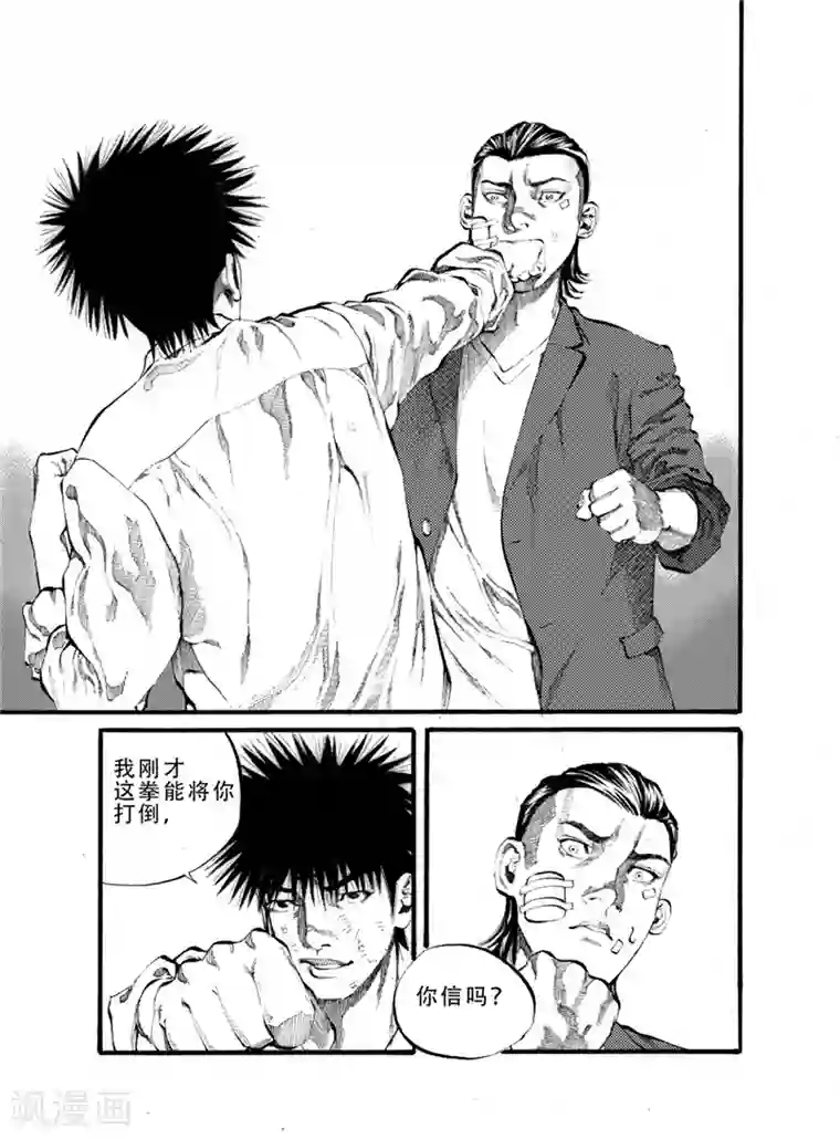 GO!BEAT前进之拳第19话上