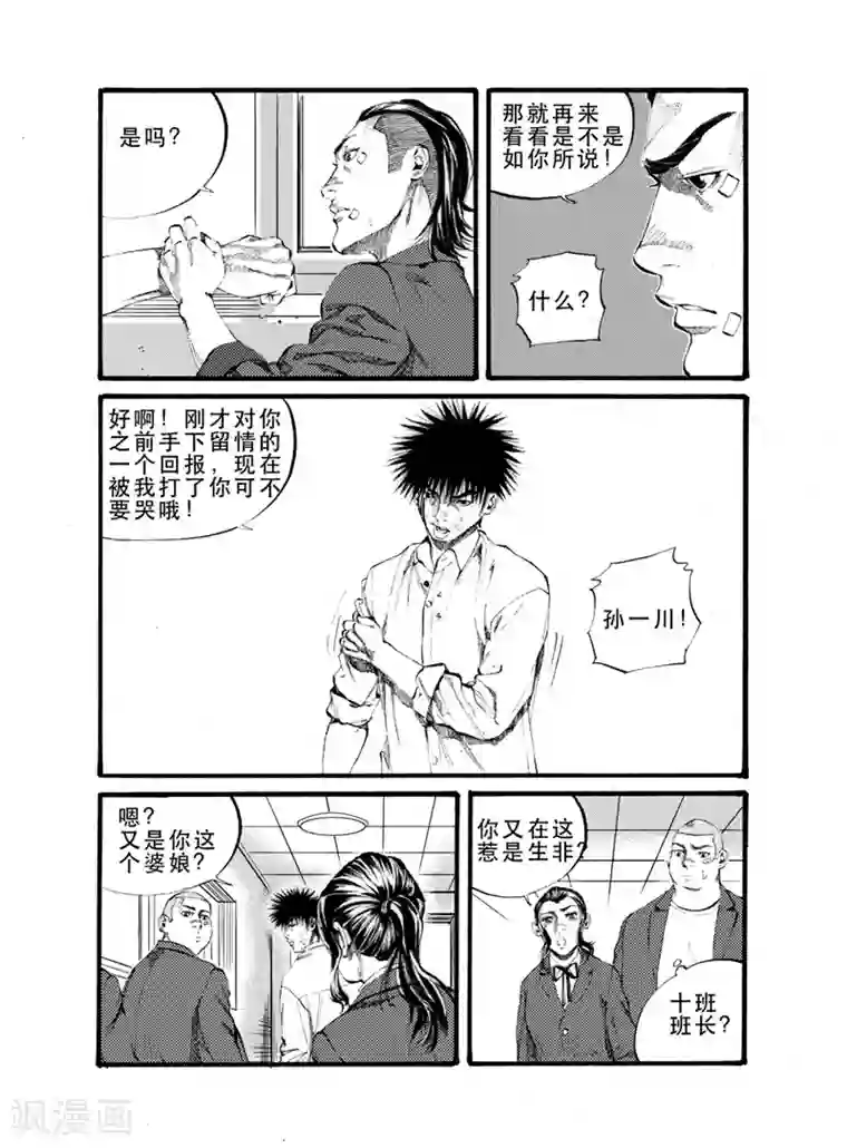 GO!BEAT前进之拳第19话上