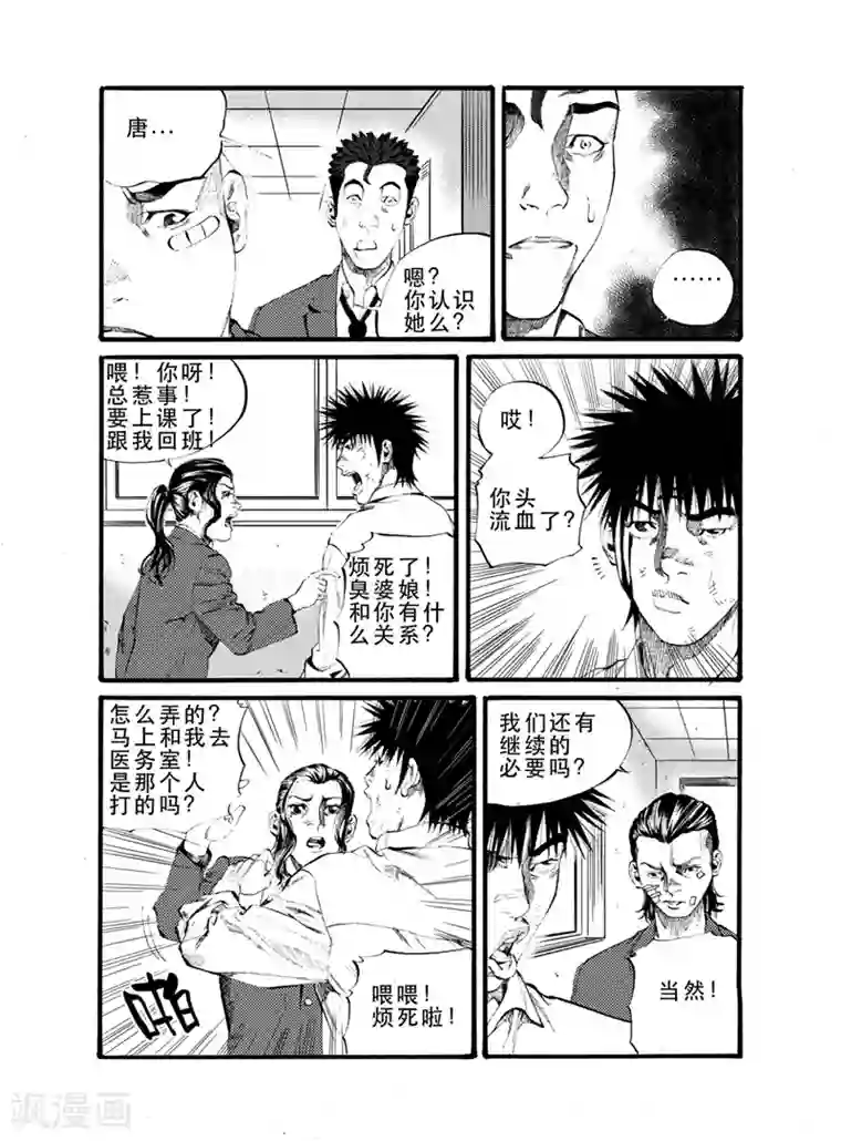 GO!BEAT前进之拳第19话上