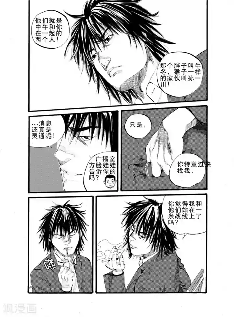 GO!BEAT前进之拳第19话下