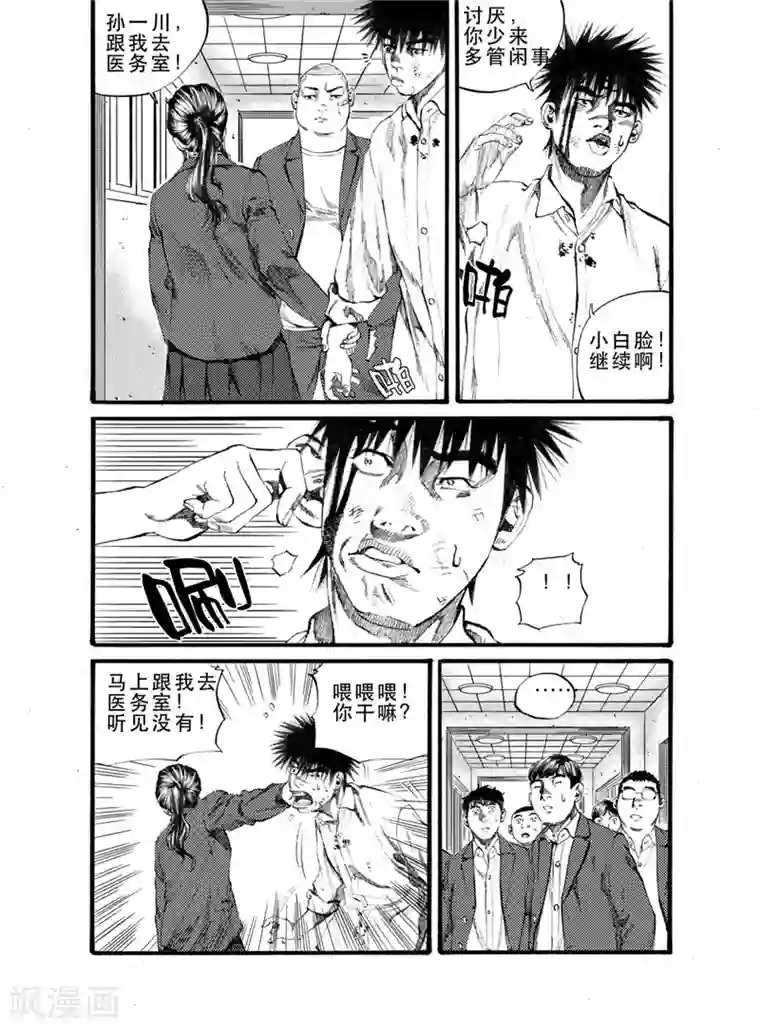 GO!BEAT前进之拳第19话下