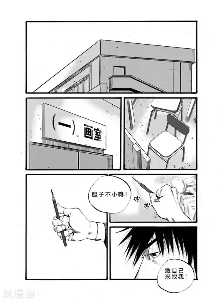 GO!BEAT前进之拳第19话下