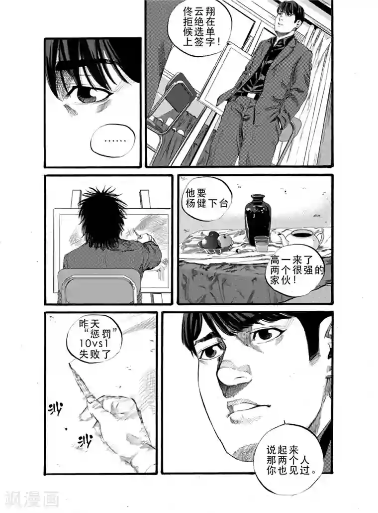 GO!BEAT前进之拳第19话下