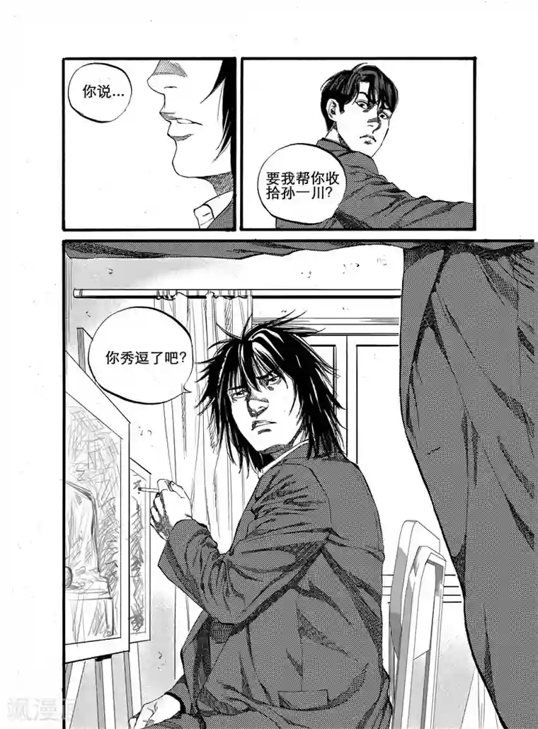 GO!BEAT前进之拳第20话上