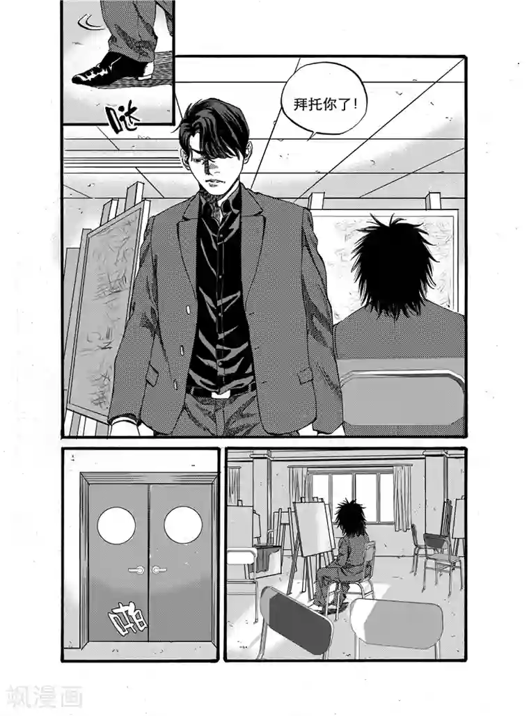 GO!BEAT前进之拳第20话上