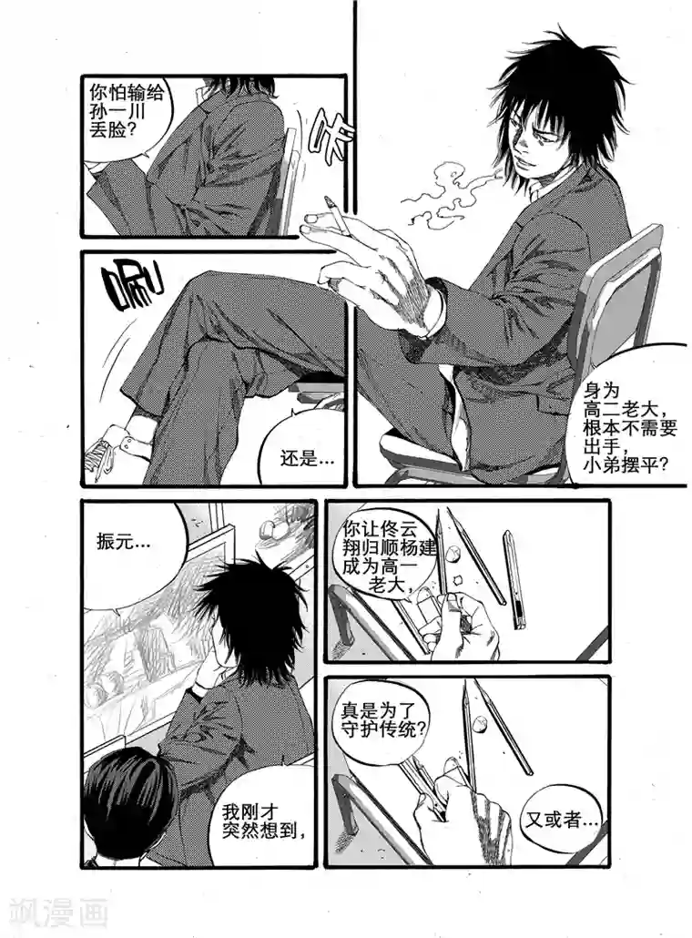 GO!BEAT前进之拳第20话上