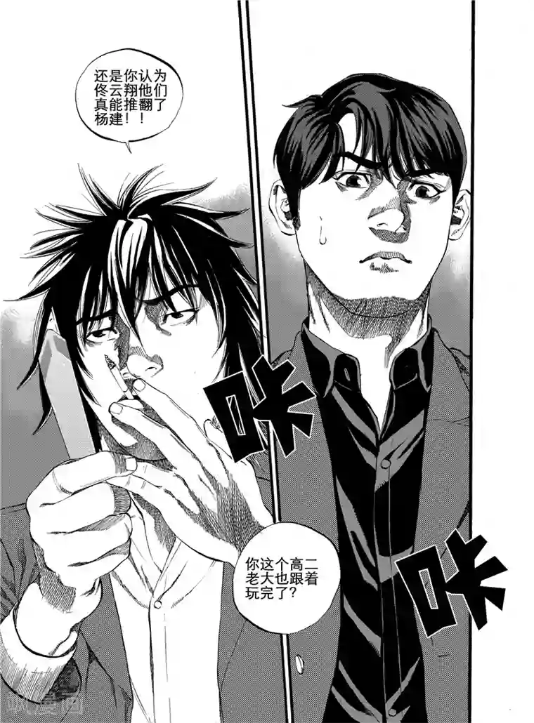 GO!BEAT前进之拳第20话上