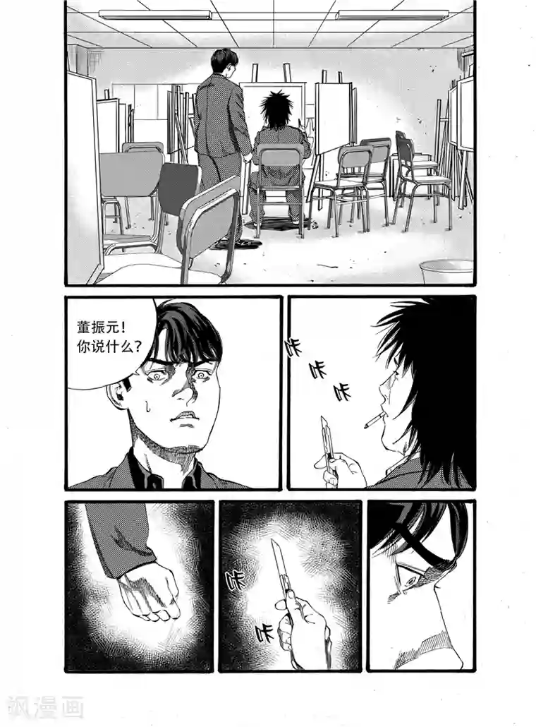 GO!BEAT前进之拳第20话上