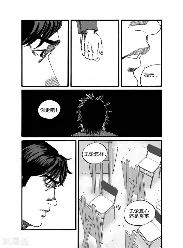 GO!BEAT前进之拳第20话上