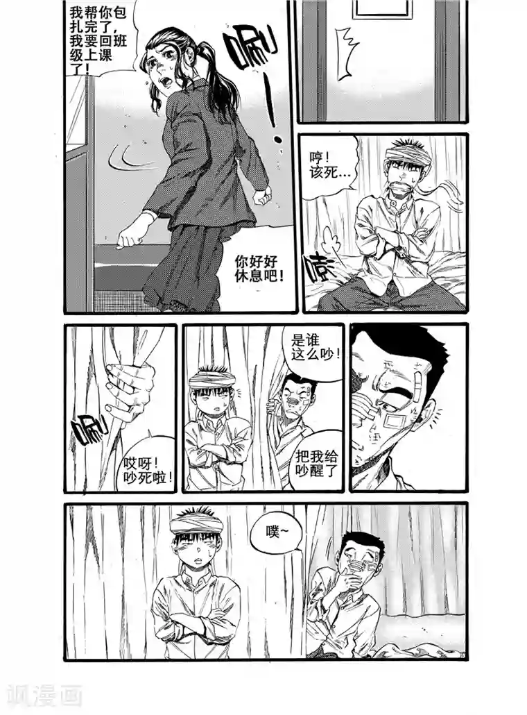 GO!BEAT前进之拳第20话下