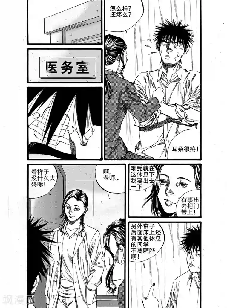 GO!BEAT前进之拳第20话下