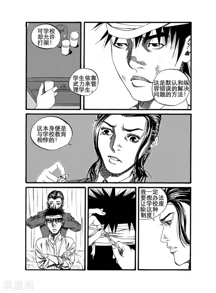 GO!BEAT前进之拳第20话下