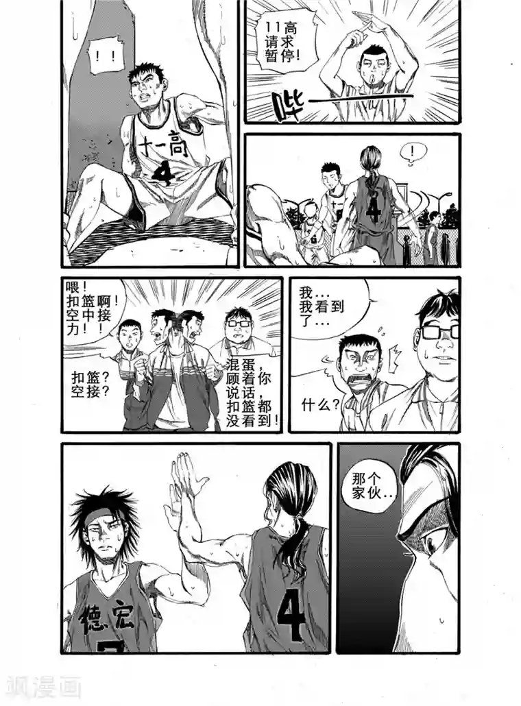 GO!BEAT前进之拳第21话上