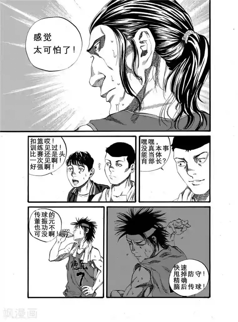 GO!BEAT前进之拳第21话上