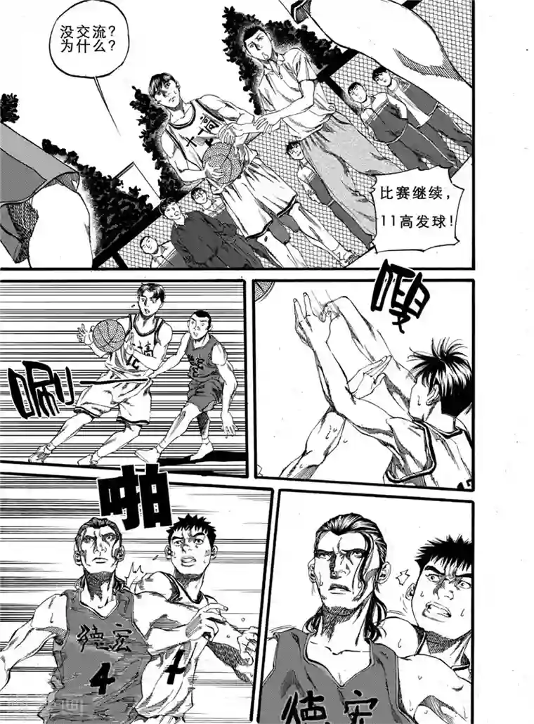 GO!BEAT前进之拳第21话上