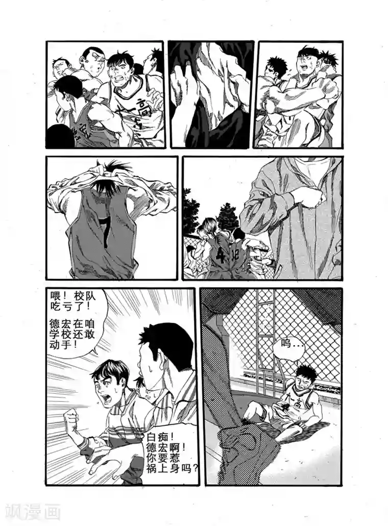 GO!BEAT前进之拳第21话下