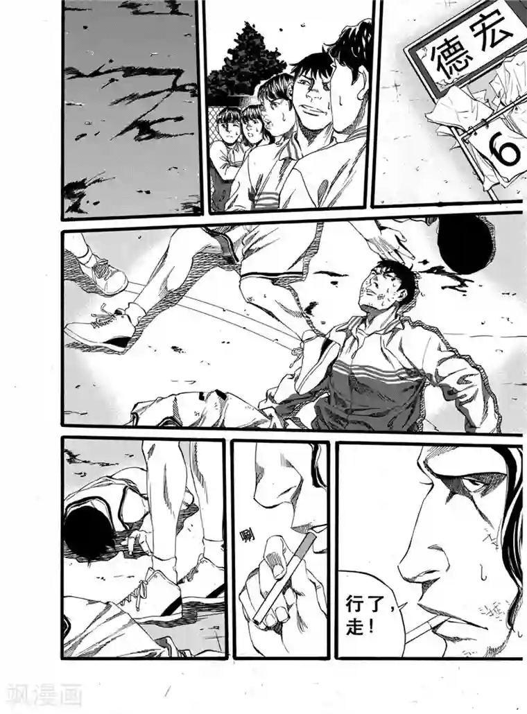 GO!BEAT前进之拳第21话下