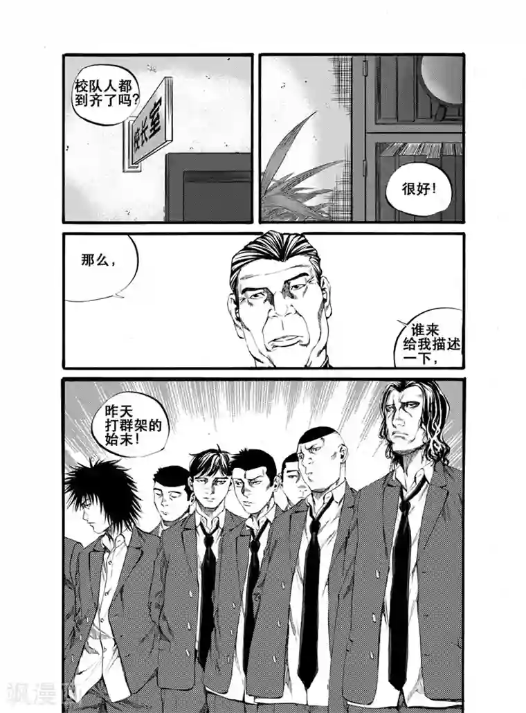 GO!BEAT前进之拳第22话