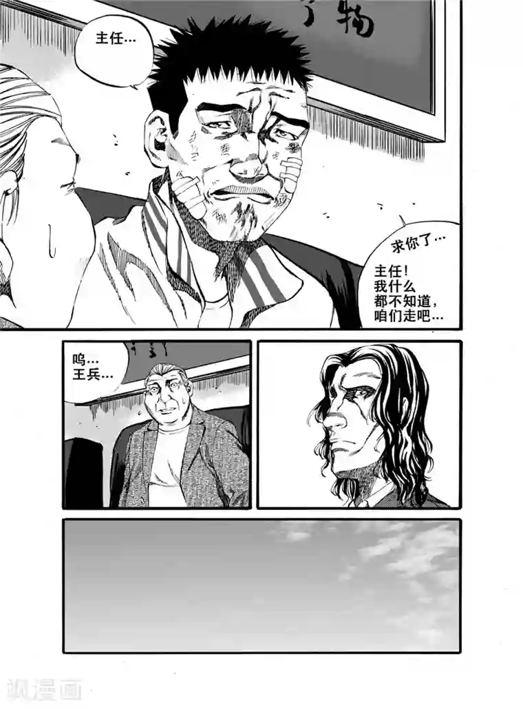 GO!BEAT前进之拳第22话