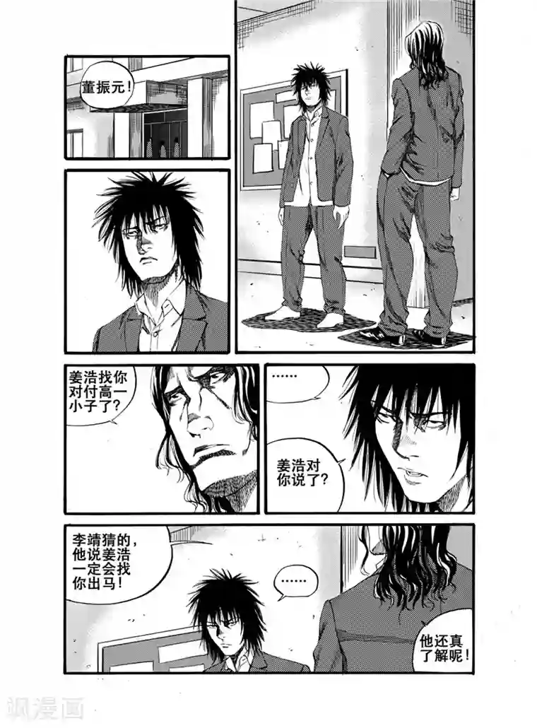 GO!BEAT前进之拳第22话