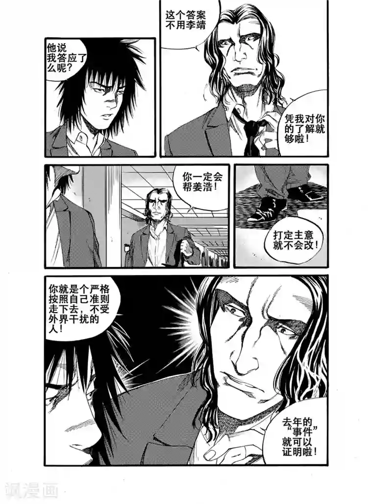 GO!BEAT前进之拳第22话