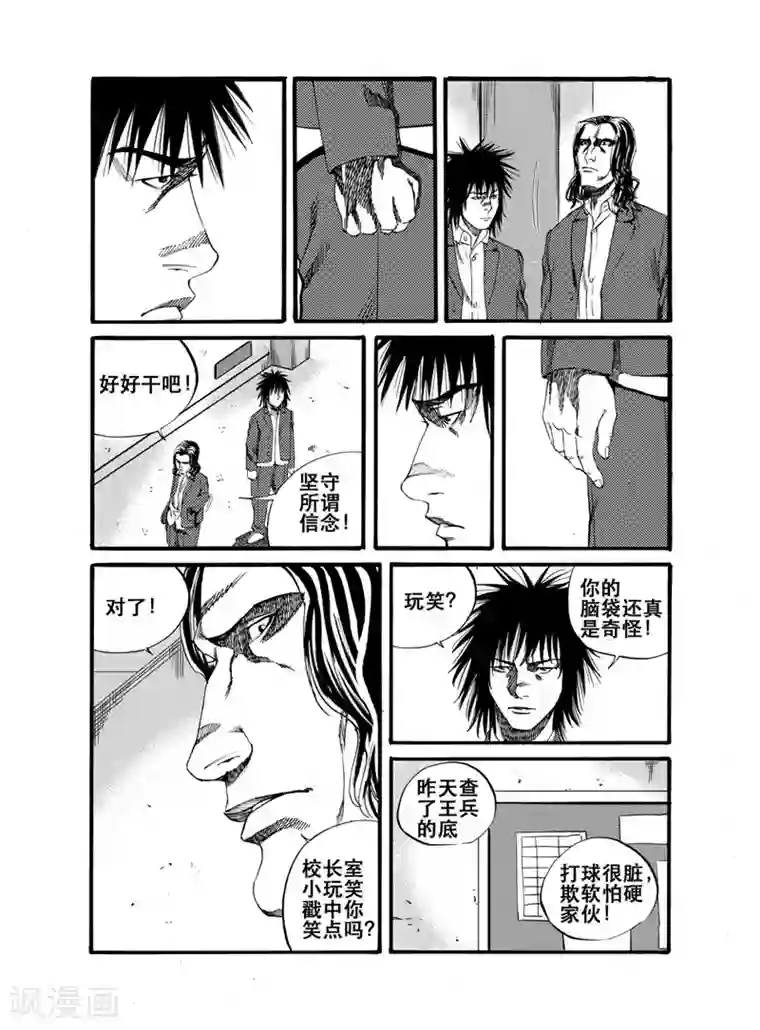 GO!BEAT前进之拳第22话