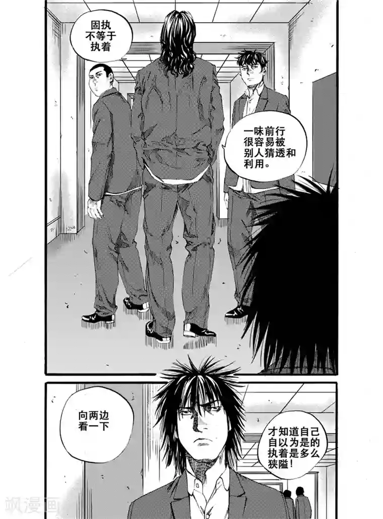 GO!BEAT前进之拳第22话