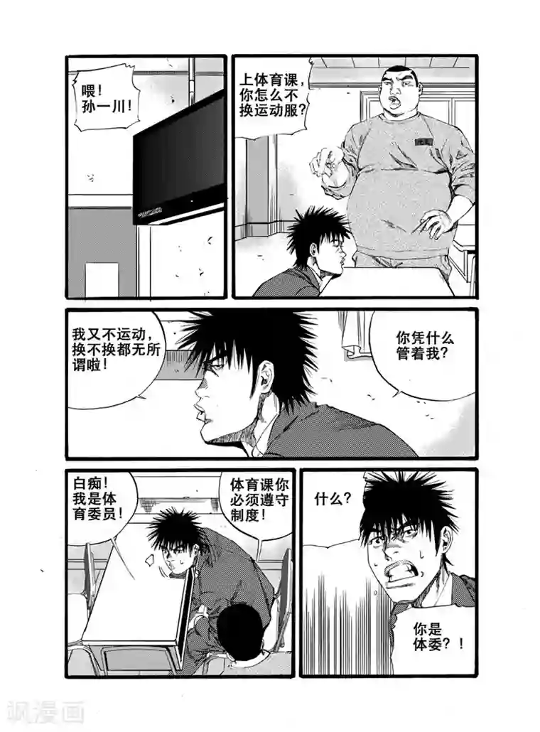 GO!BEAT前进之拳第22话